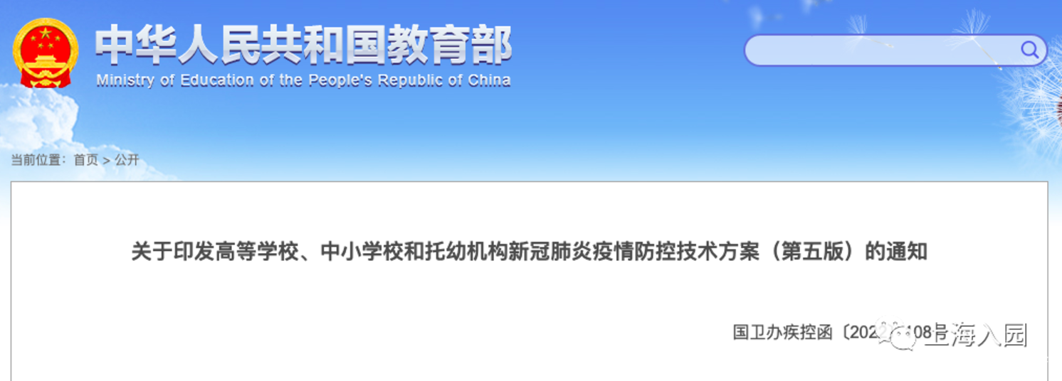 何时开园返园？最新版托幼机构新冠肺炎疫情防控技术方案发布！开园前需做好这11件事！相关资料