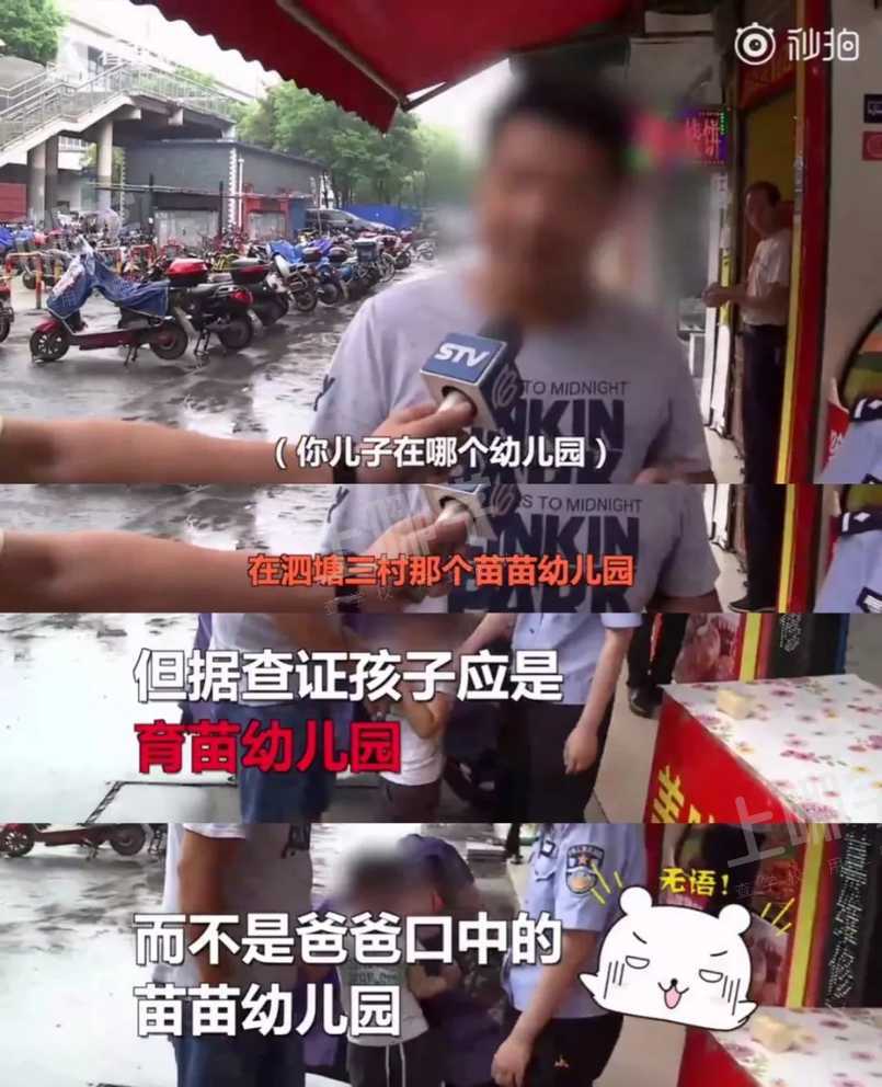 哭笑不得！上海一奶奶提前做功课还是送错幼儿园！开学第一天太热闹～文末附防错指南！相关资料 12