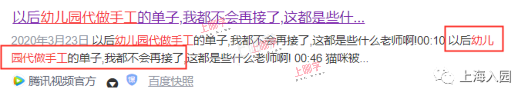 逼疯家长的幼儿园手工作业！有你的同款吗？有老师表示，真的绝了！哈哈哈哈哈哈哈相关资料 12