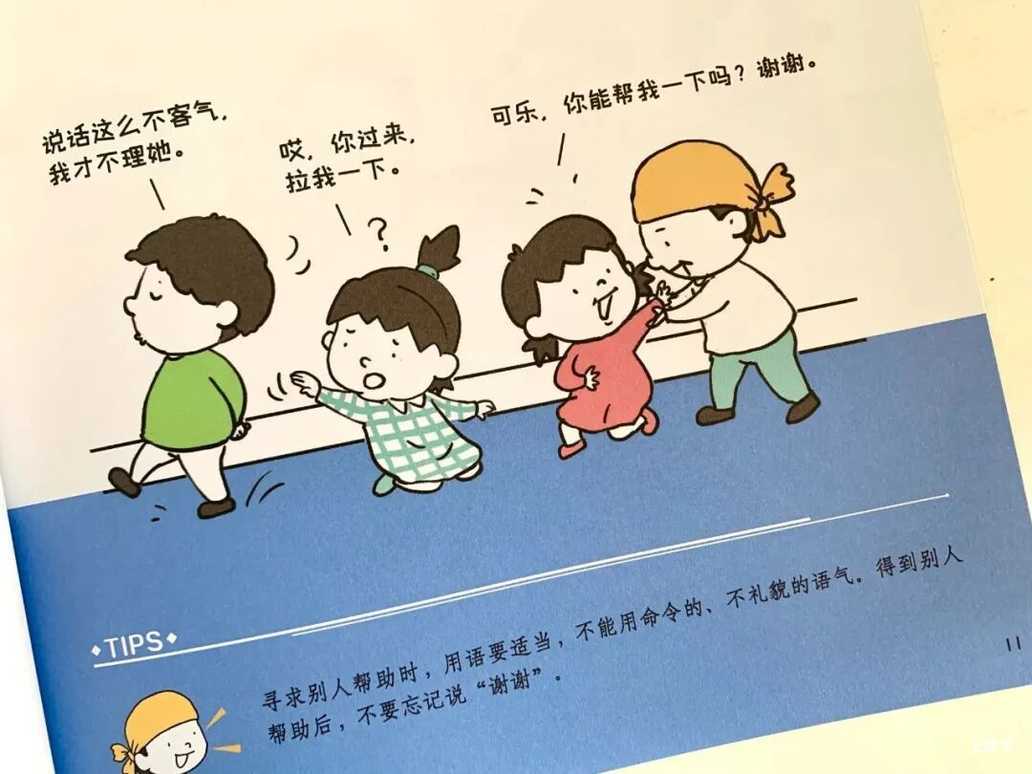 毁掉一个孩子，常对他说这几句话就够了！相关资料 16