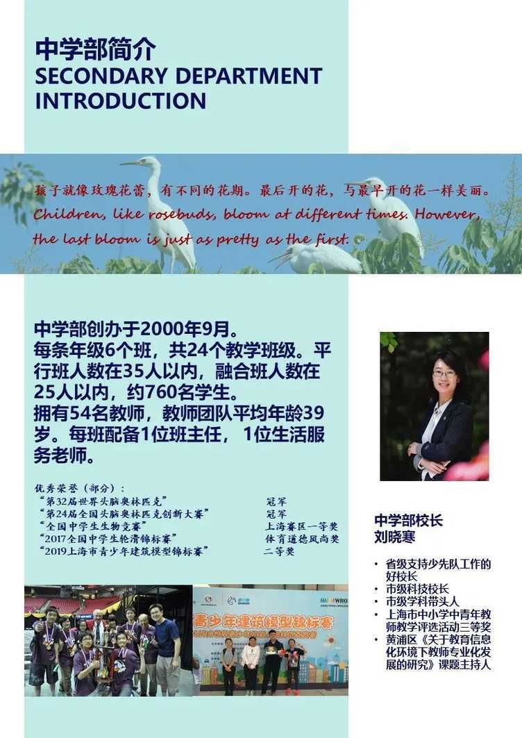 家长注意！金苹果中小学“插班生”报名登记正式开启！需提前登记！附预约通道～相关资料 8