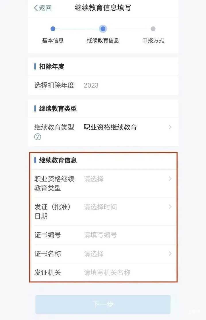 分别提高1000元！最新个税填报指南出炉～相关资料 13