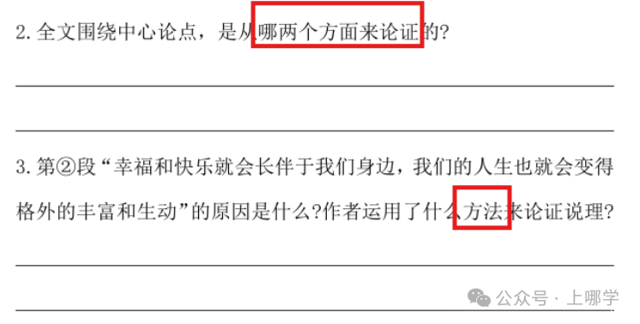 5-9年级家长必看！上海高中录取分数语文占比！相关资料 4