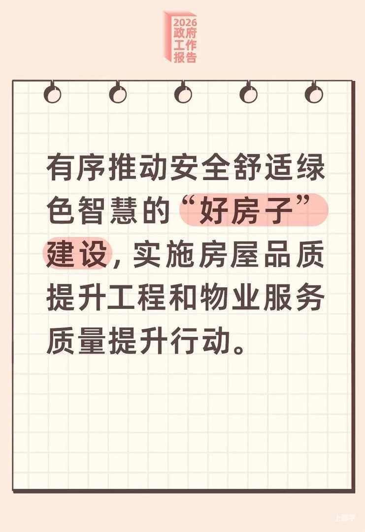 2026政府工作报告：放宽在流入地参加中考报名条件！相关资料 24