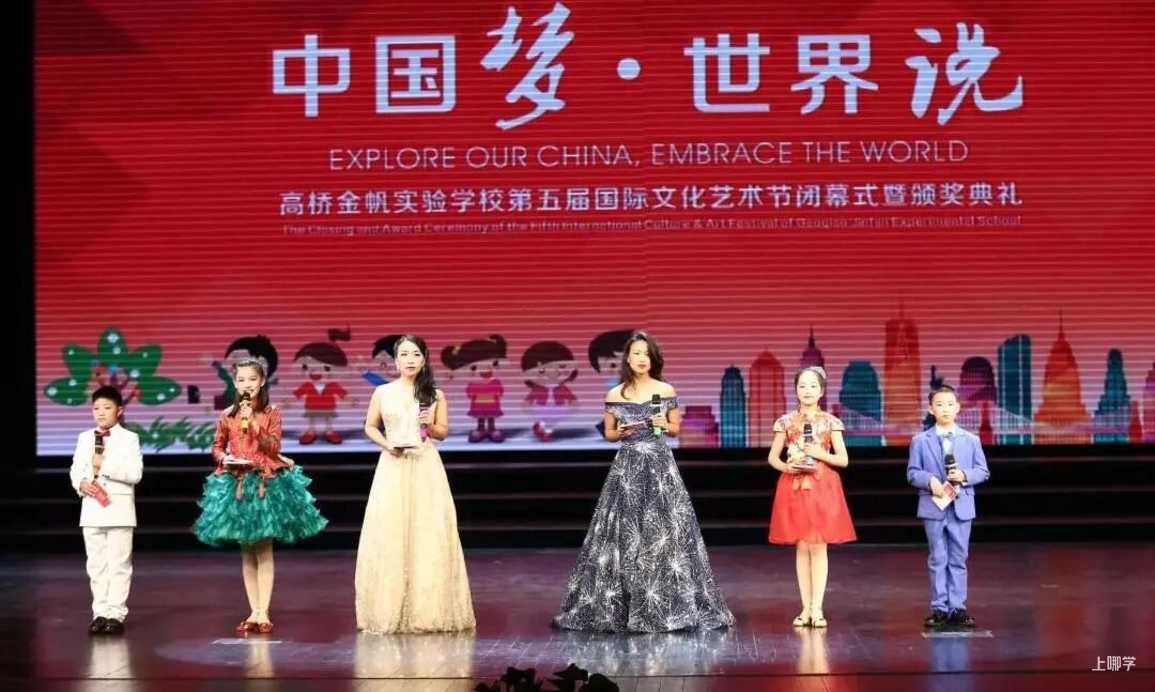 2021萧山高桥金帆实验学校-招生简章相关资料 23