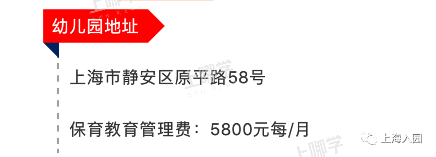 民办园也有普惠！上海今年8所民办园转普惠园了！性价比超高，部分只要3000/月！相关资料 3