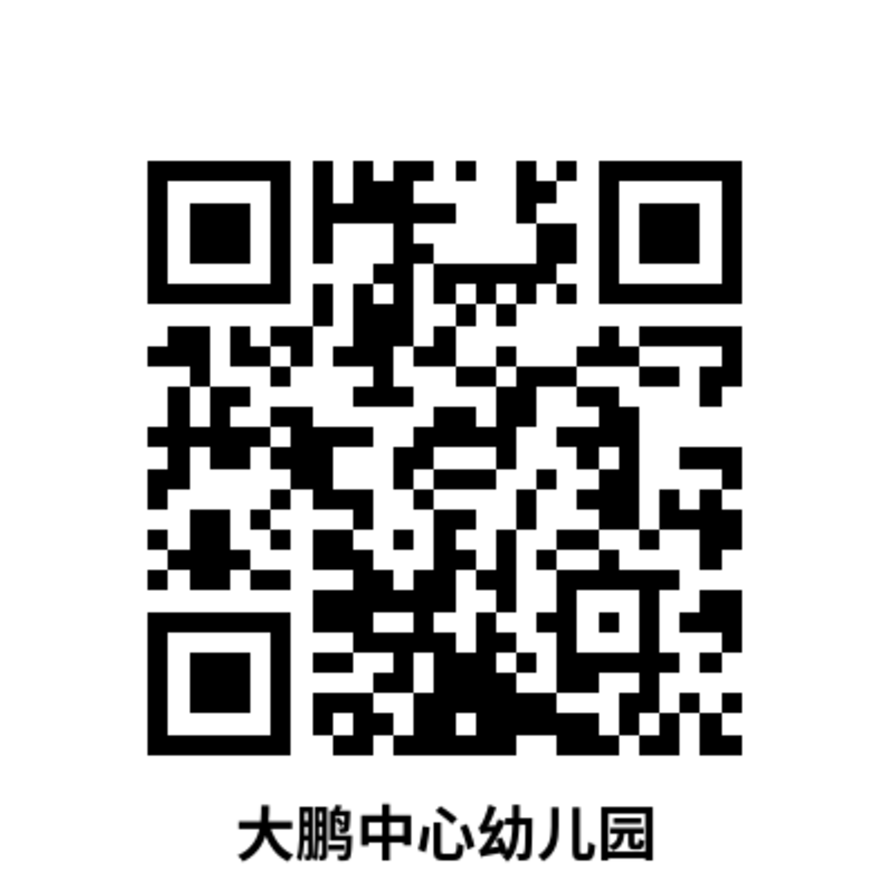 2026年大鹏新区发布公办园录取名单！附其他区时间提醒～相关资料 27