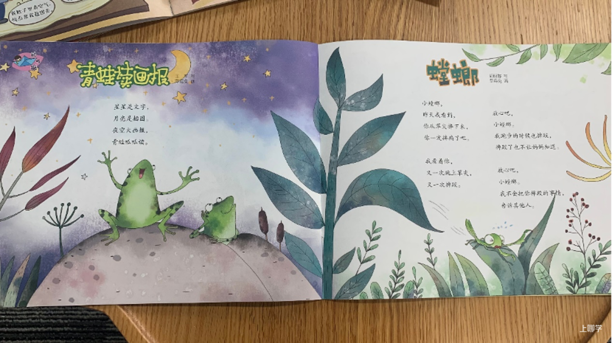 涨价了！正在涨，还要涨！分班必备！上海地区80%以上幼儿园订阅、幼儿语言启蒙天花板《看图说话》，懂的都懂！相关资料 21