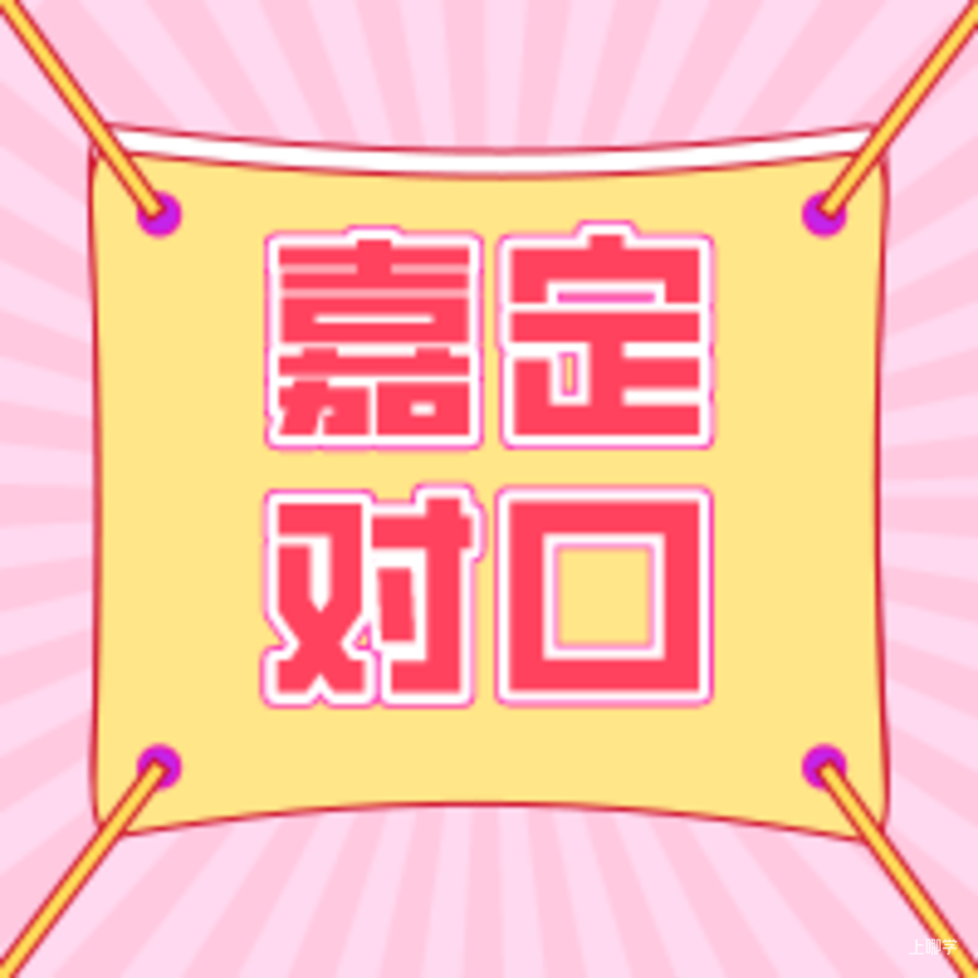 自家对口幼儿园还不清楚？2022年上海16区公办幼儿园对口范围汇总！别弄错了！相关资料 14