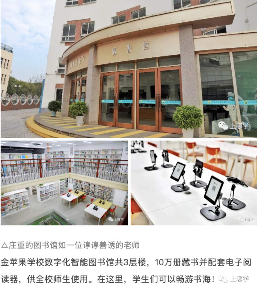 择校怎么选？站在未来看现在，这所学校是如何因材施教培养“未来型人才”？相关资料 4