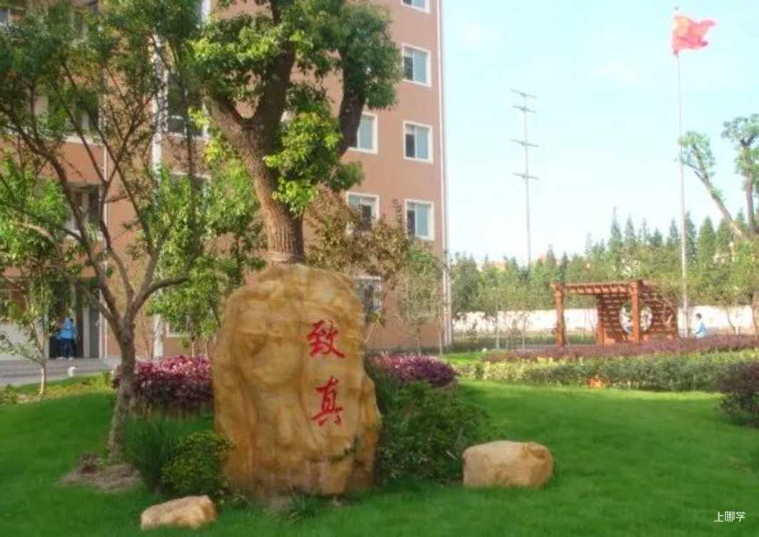 求真中学.JPG
