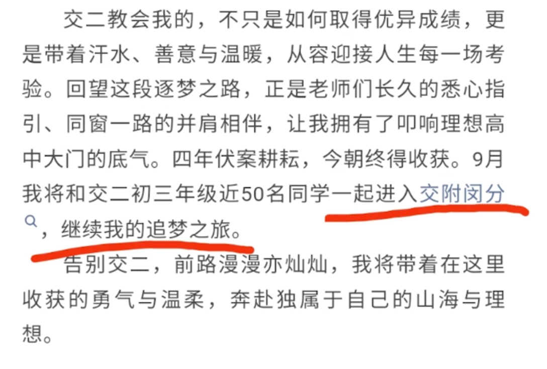 上海最适合普通家庭的学区，竟然是所子弟校？相关资料 3