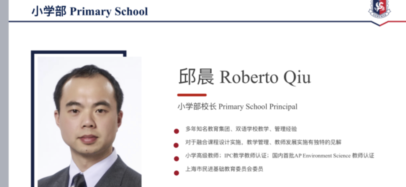 剑桥录取、宾大面邀、古文阅读、探究学习…这个学校把中西合璧说透了!相关资料 7