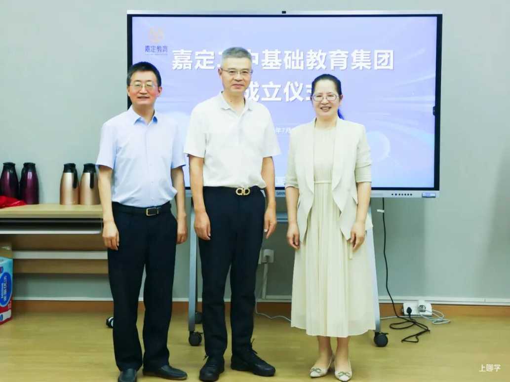上海这区新成立一教育集团！相关资料 3