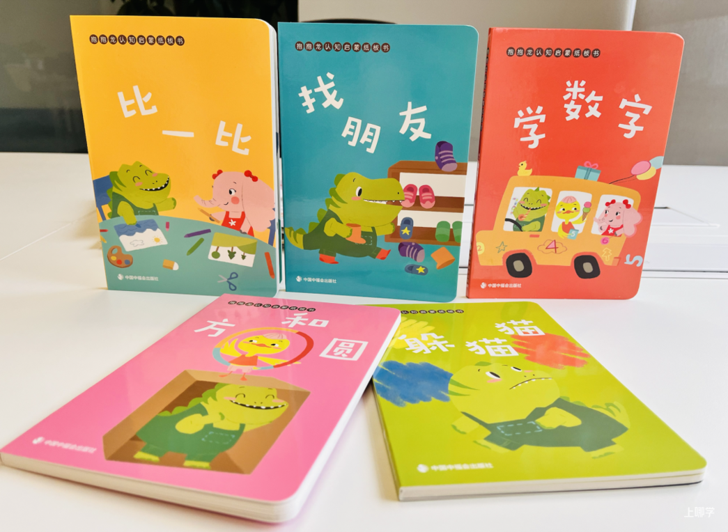 宋庆龄主席创办，明星宝宝都在读的《儿童时代图画书》新年首发，再送价值398元大礼包！相关资料 13