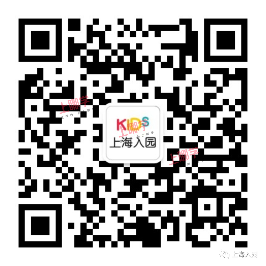 美爆了!上海10所绝美的公办幼儿园!堪比梦幻乐园!有你家附近的幼儿园吗?来投个票吧~相关资料 7