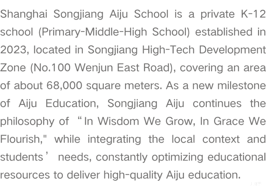 现在就报名！上海这所民办九年一贯发布2026年春季招生简章！招小学1-3年级学生~相关资料 5