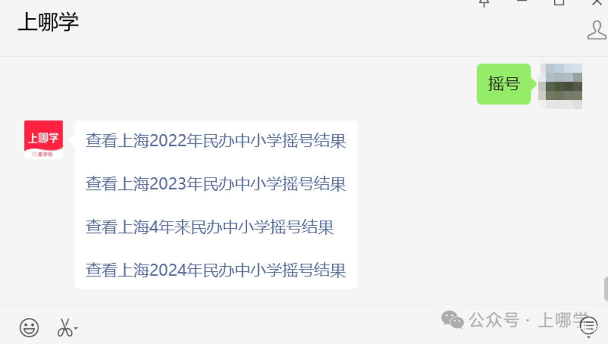 不限户籍，无房产要求！上海71所民办初中全市招生！华育、兰生、上宝、文来皆在此列～相关资料 3