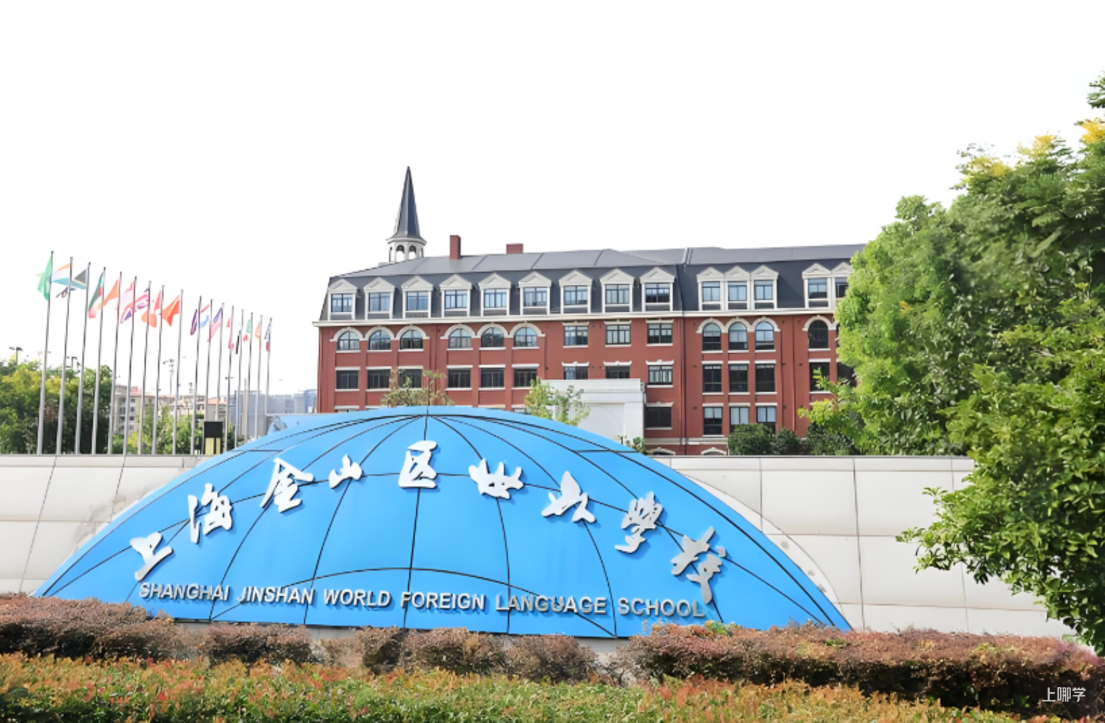 不限户籍，无房产要求！2026年上海69所民办初中全市招生！华育、兰生、上宝、文来皆在此列～相关资料 124