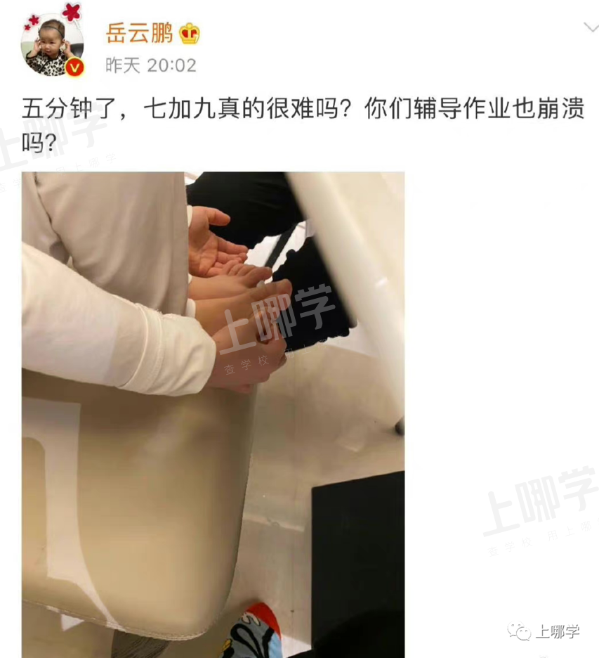今天！祝所有“无证上岗”的家庭教师节日快乐！太真实了哈哈哈哈哈哈相关资料 11