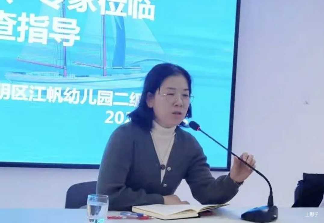 近日，上海这3所开办满1年的幼儿园正式定级，有你就读的幼儿园吗？相关资料 4