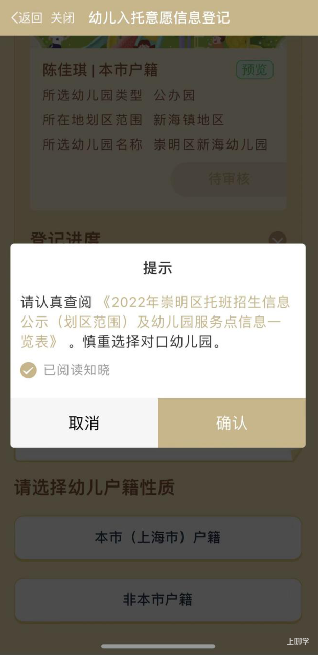 崇明区托班操作细则！相关资料 19