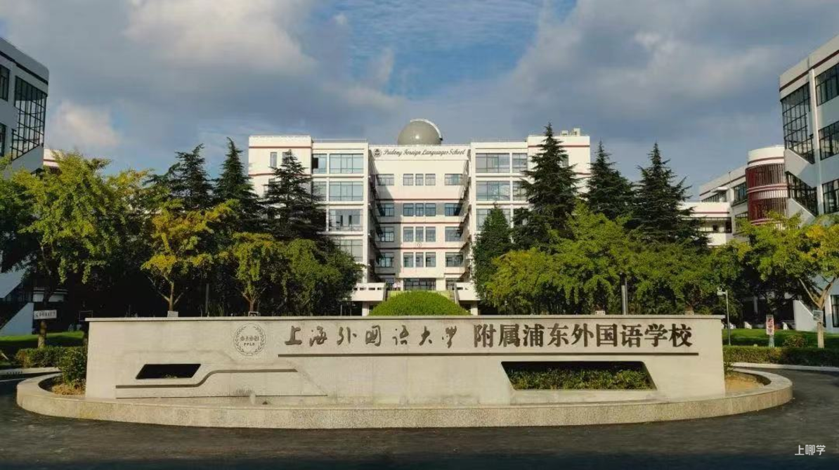 最新！上海“三公”学校2026年招生简章出炉！4月10日开始报名！相关资料 4