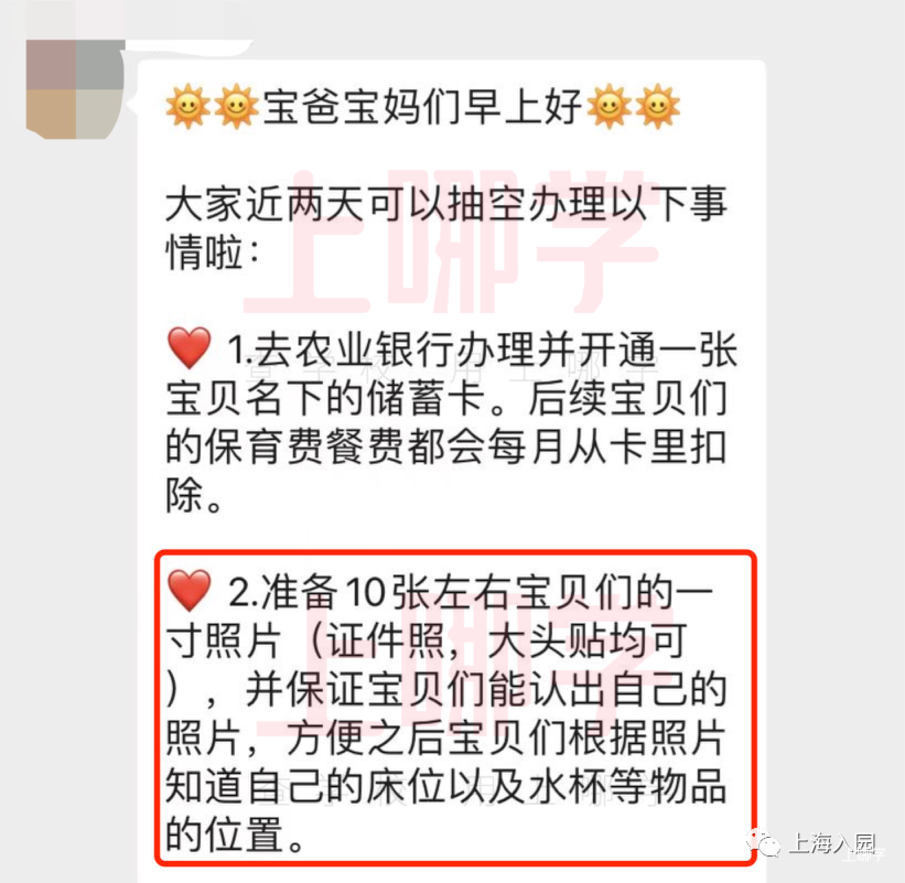 再不准备就迟了！2022年上海新生入园必备清单出炉！包括姓名贴、印章以及往年家长好物分享！相关资料 7