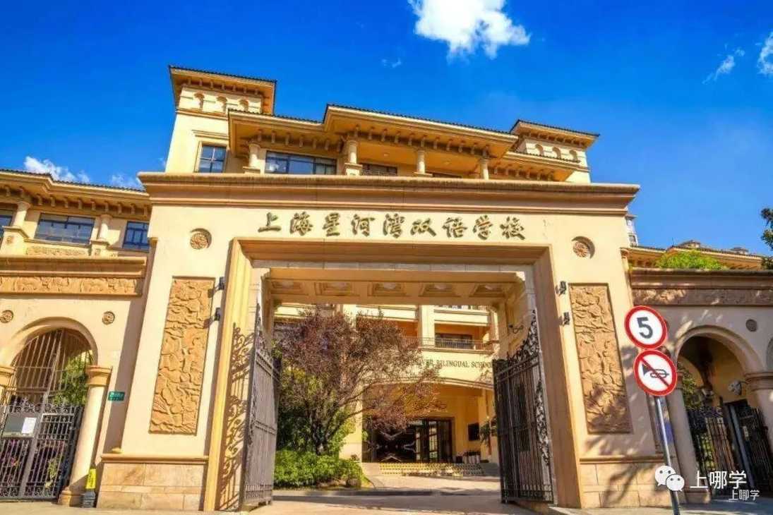 不限户籍，无房产要求！上海71所民办初中全市招生！华育、兰生、上宝、文来皆在此列～相关资料 17