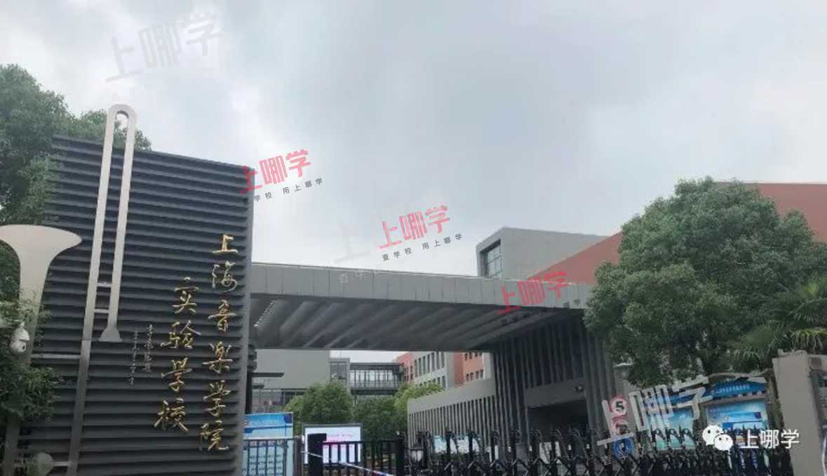 依托复旦！上海市中心潜力黑马片区之一，第三代国际社区！今年又新开1所高起点小学！相关资料 10