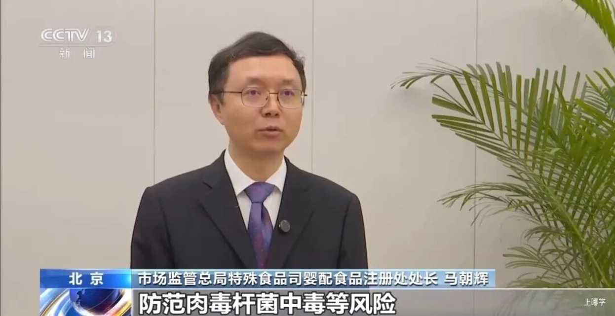 事关婴幼儿辅食！新规公开征求意见！禁止使用蜂蜜，防范肉毒杆菌中毒等风险！相关资料 3