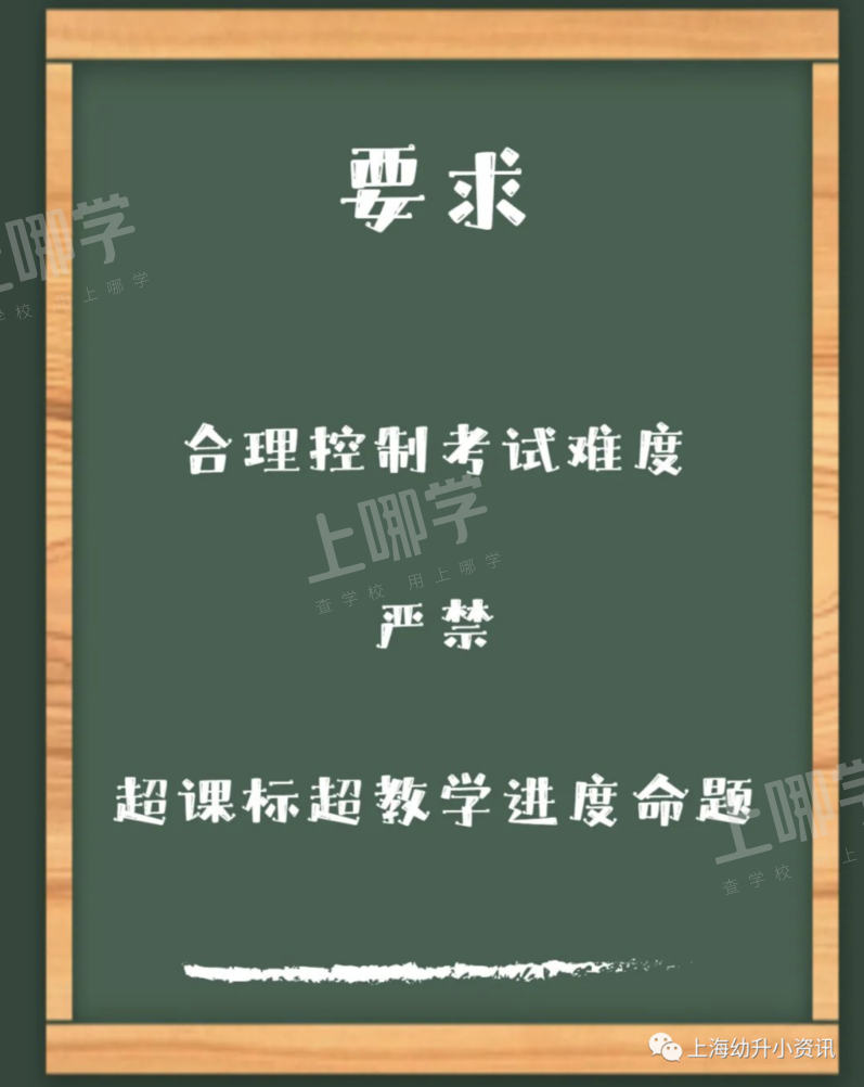 重磅！教育部再发通知：小学一二年级不得进行纸笔考试！不得按成绩分班、排座位、“贴标签”！相关资料 2