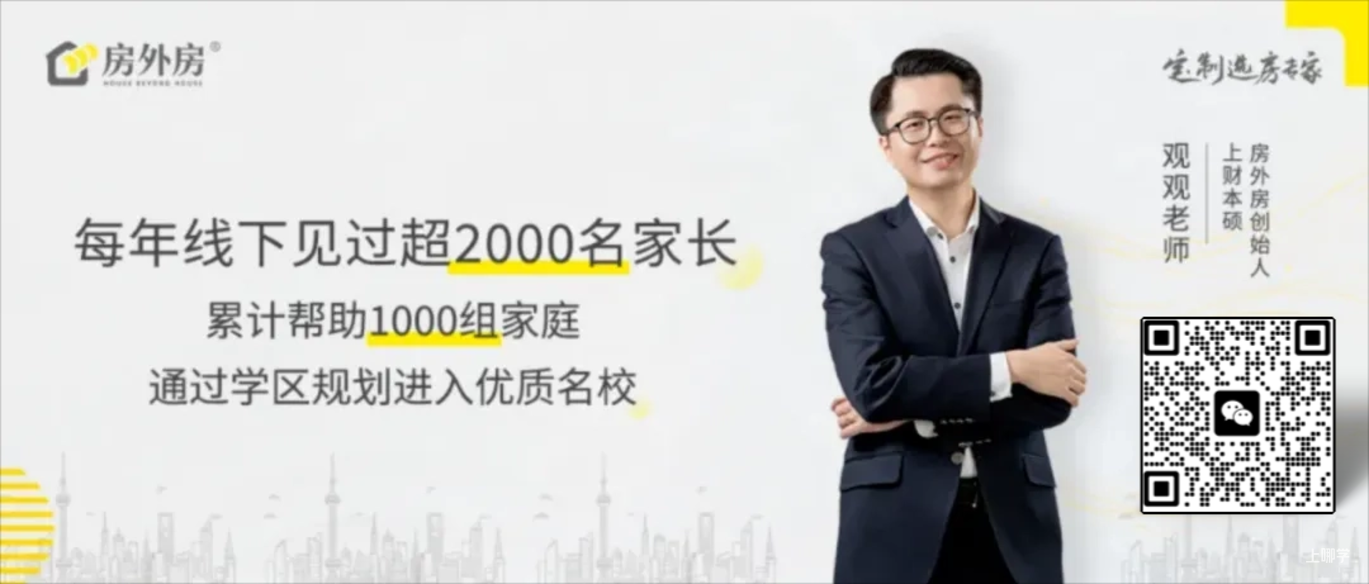 上海最受争议黑马校，今年中考塌房了？相关资料