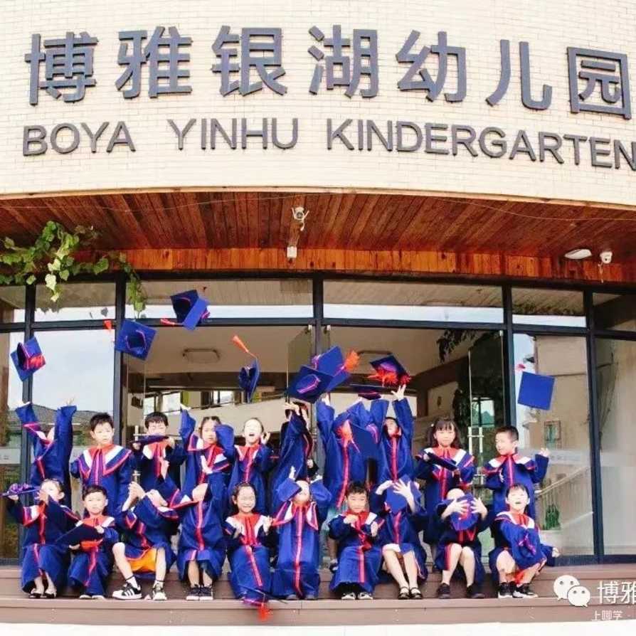杭州市富阳区博雅银湖幼儿园2022春季招生开始了
