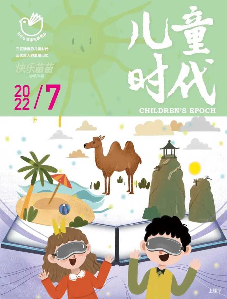 “月亮上有什么？”5岁孩子的回答让网友惊了，让孩子之间拉开差距的是这里相关资料 33