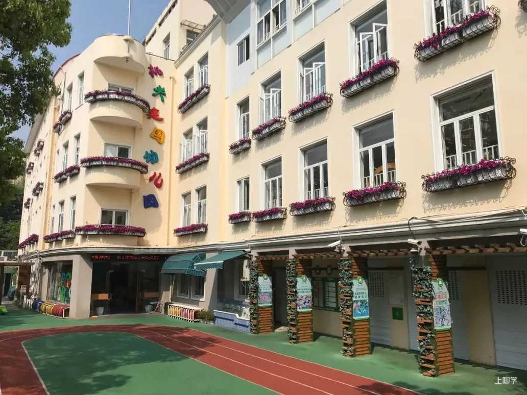 上海市徐汇区机关建国幼儿园2022年招生简章！招托班相关资料 6