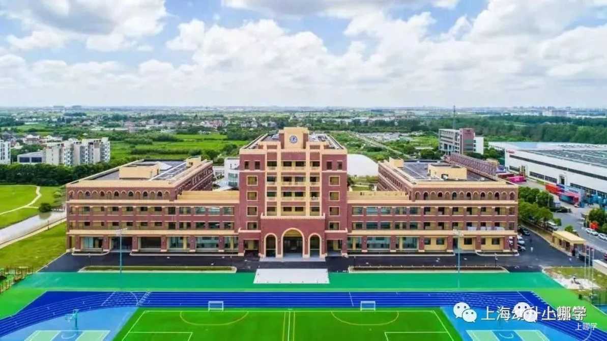 太赞了！2022年上海统招接受调剂志愿的民办学校大汇总！逸夫，爱菊，兰生今年都接受调剂志愿！相关资料 72