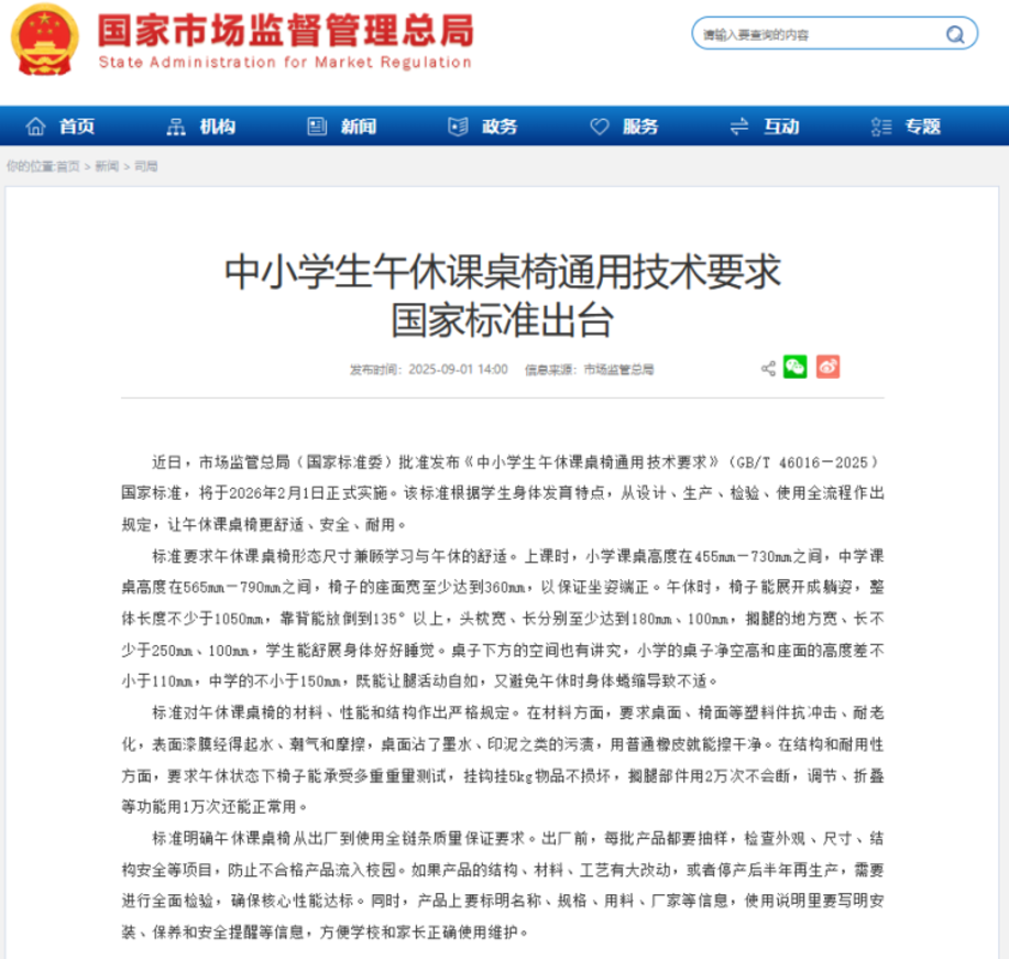 上海这一区正在试点：学生躺平午睡！国家标准刚刚出台！网友：建议全国推广相关资料 4