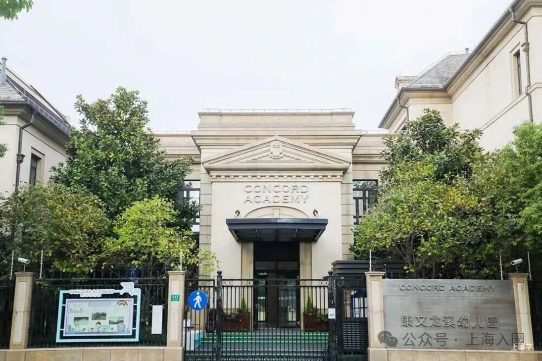 2026上海入托入园！这些幼儿园持续开放招生，附最新6月开放日&暑期班预约链接相关资料 41