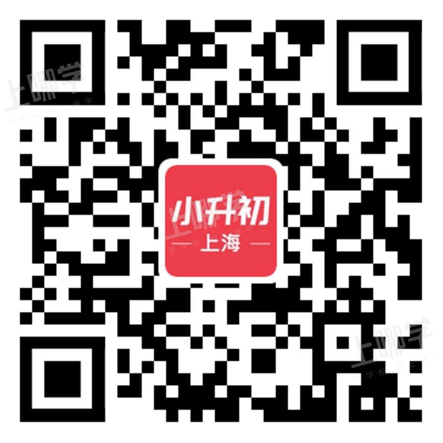 2021上海16区小升初对口方式一览！公办学区敲定、学籍+户籍优先录取！相关资料 23