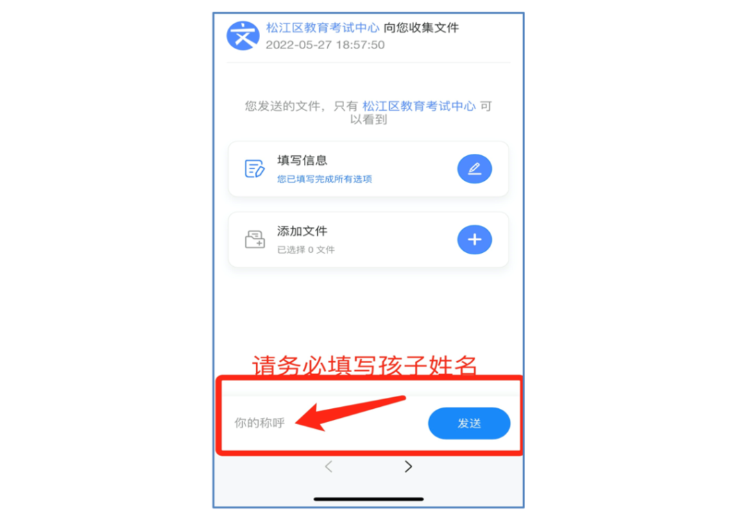 未在上海入园以后可以在上海读小学吗?2022年上海16区未入园幼升小信息登记攻略汇总!相关资料 45