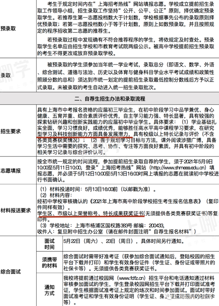 教育部发布！37项比赛入选中小学生全国性竞赛活动名单！作文类独占7项，英语类仅剩1项！相关资料 3