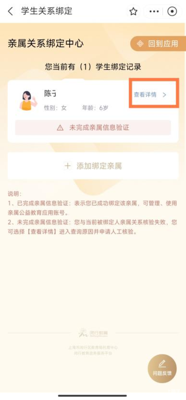 上海这区2024年小学生爱心暑托班来啦！附报名攻略相关资料 21