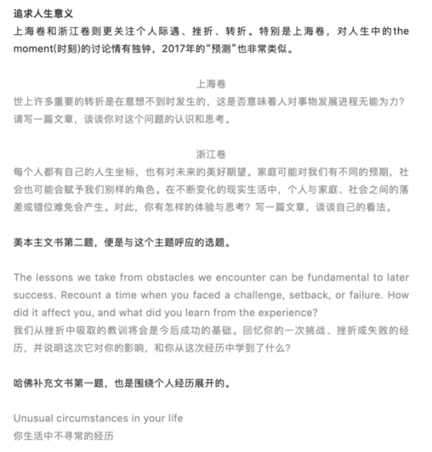 剑桥录取、宾大面邀、古文阅读、探究学习…这个学校把中西合璧说透了!相关资料 8
