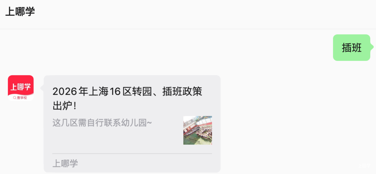 可以推迟一年入园吗？上海2026年延缓入园政策盘点！这区明确仅限本市户籍幼儿申请！相关资料 3