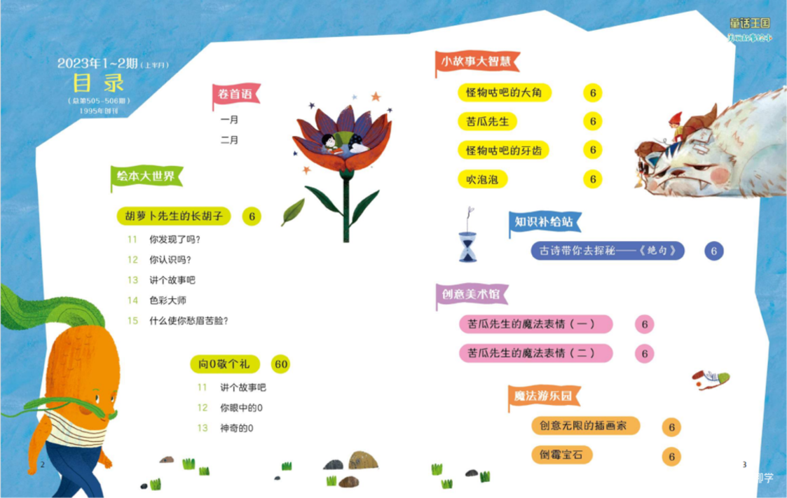 看过太多“故事绘本”，只有这本让我一眼心动！相关资料 5