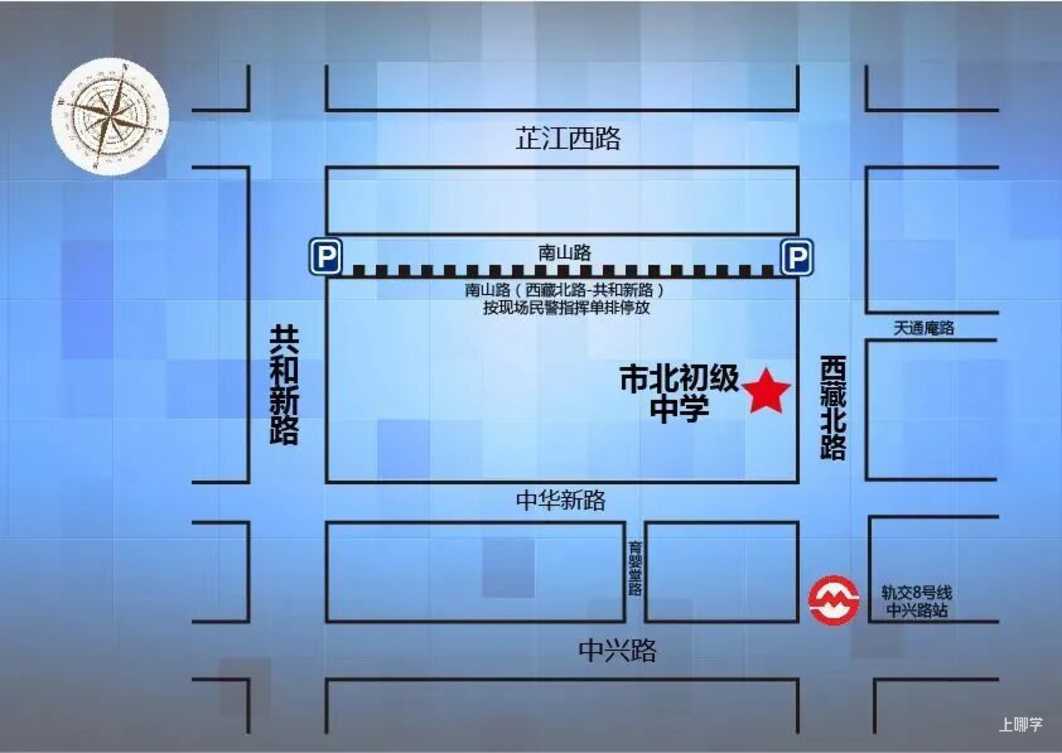 中考明天开始，上海16区考场周边交通信息公布！相关资料 63