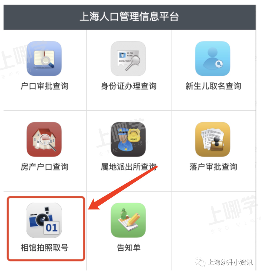 重大利好！上海部分儿童这个证件办理有大变化！首次申领免费！16岁以下仅发5年有效期！相关资料 6