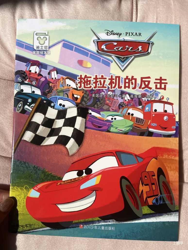终极薅羊毛！迪士尼正版授权每本不到3元！3-6岁家庭绘本套装12册，冰雪奇缘、疯狂动物城…抢爆了！相关资料 51
