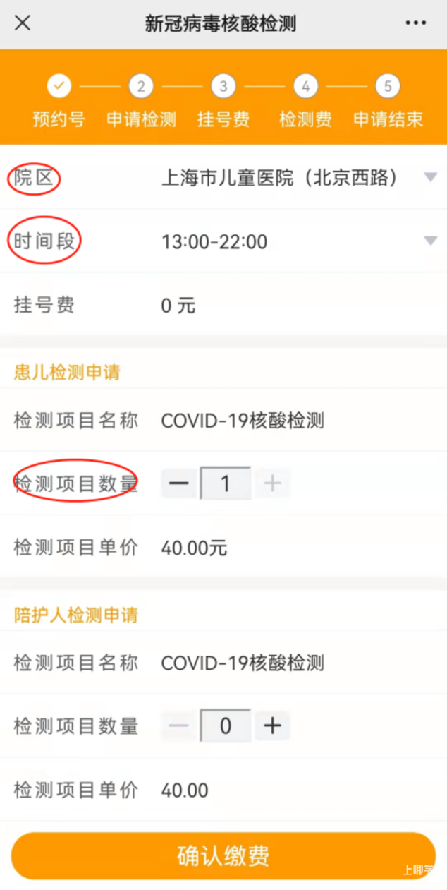 温馨提醒！上海市儿童医院核酸检测、门急诊就诊、住院小贴士！建议收藏！相关资料 3